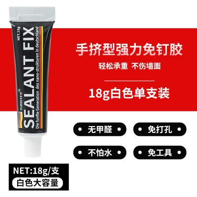 免钉胶强力胶瓷砖免打孔粘胶透明玻璃胶水置物架踢脚线木工专用p140b