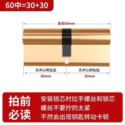 防盗门全铜锁芯纯铜大门入户门通用型老式双面防撬家用弹子AB锁心p140b