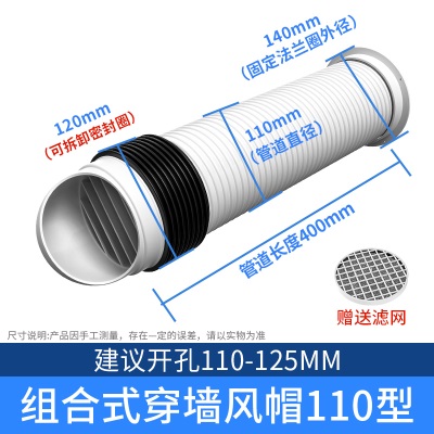 穿墙风帽一体式外墙出风口防风罩卫生间油烟机室内安装排气防雨帽p140b