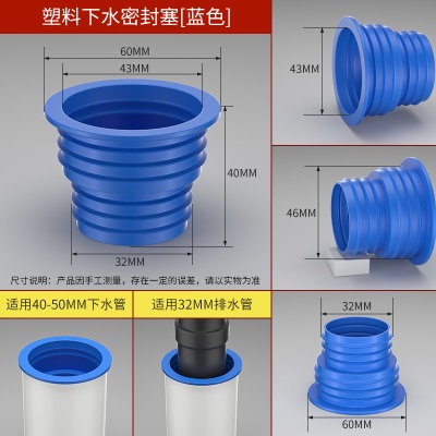 下水管防臭密封圈厨房卫生间排水管堵口装饰盖防返水味管道密封塞p140b