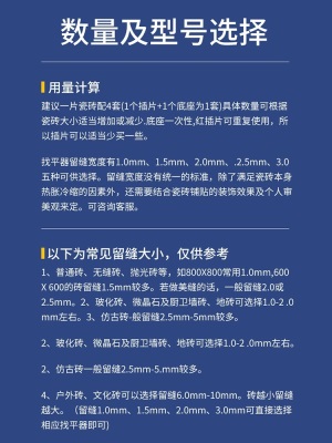 瓷砖找平器调平器贴砖工具神器十字架十字卡子地砖固定底座定位器p140b