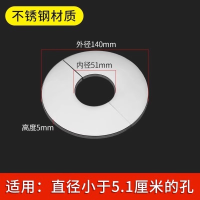 天燃气管道遮挡罩装饰热水器煤气水管遮丑装饰盖空调孔洞口不锈钢p140b