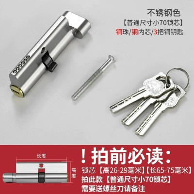 小70锁芯门锁室内木门锁芯家用通用型卧室房门锁心老式锁具配件p140b