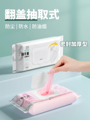 一次性洗碗手套女家务清洁厨房耐用食品级加长丁腈PVC家用薄贴手p140b