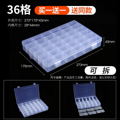 多格零件盒电子元件小螺丝配件透明塑料收纳盒工具分类格子样品盒p140b