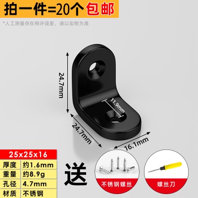 不锈钢角码90度直角固定器三角铁L型支架层板托连接件片支撑家具Tp140b