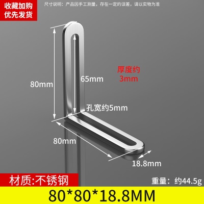 不锈钢角码调节长孔双头活动90度直角固定器连接件L型支架角铁p140b