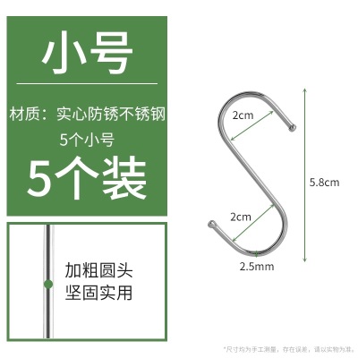 实心不锈钢s型挂钩加厚多功能挂钩晒香肠挂腊肉钩子厨房衣柜挂钩p140b