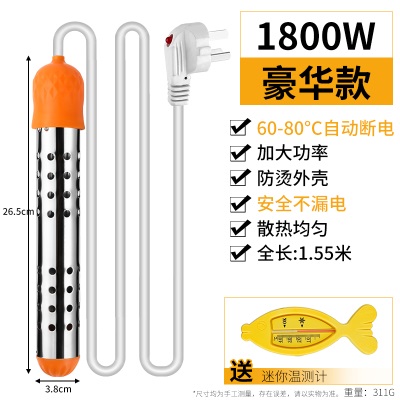 热得快烧水棒安全加热管电热棒热的快烧水器家用洗澡桶热水棒神器p140b