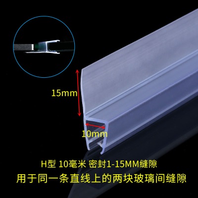 加厚h玻璃门密封条无框窗缝封边浴室U型磁吸防风撞淋浴房挡水胶条p140b