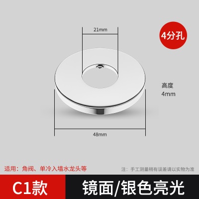 304不锈钢水龙头三角阀混水阀淋浴花洒装饰盖遮丑盖 加大加厚配件p140b