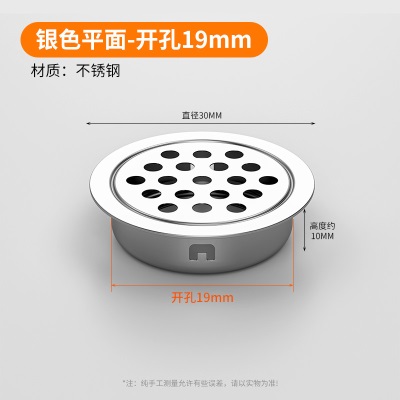 不锈钢鞋柜透气孔网格装饰盖橱柜通风散热衣柜圆形排气天然气孔塞p140b