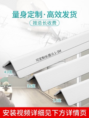 PVC护角条护墙角保护条阳角护角条墙护角瓷砖客厅直角包边防撞条p140b