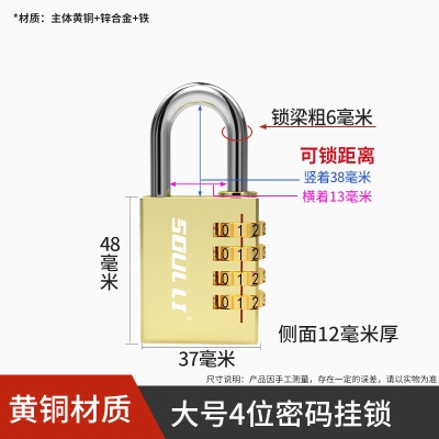 黄铜密码锁挂锁小型家用门锁宿舍柜子锁头储物柜行李箱学生防盗机p140b