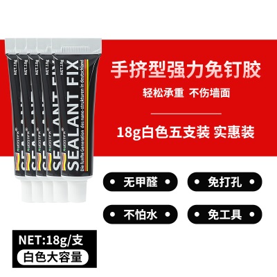 免钉胶萬能胶水代钉胶强力胶墙面瓷砖专用门窗挂钩置物架免钉胶p140b