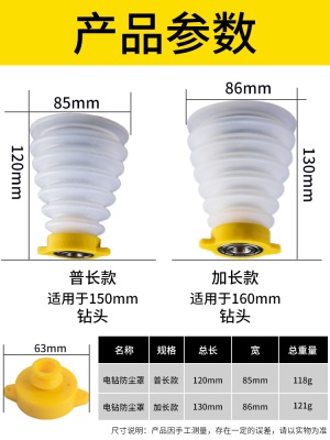 电锤防尘罩冲击钻防尘器接灰碗家用透明电钻挡灰配件电锤工具大全p140b