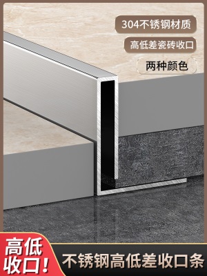 不锈钢收边条下沉淋浴间瓷砖高低错层落差收口条地板极窄填缝压条p140b