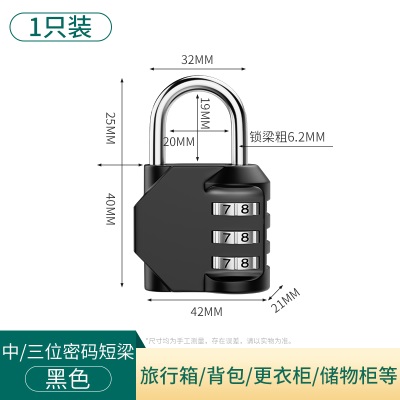 密码挂锁迷你小型号家用储物柜行李箱宿舍健身房头盔车筐背包锁头p140b