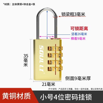 黄铜密码锁挂锁小型家用门锁宿舍柜子锁头储物柜行李箱学生防盗机p140b