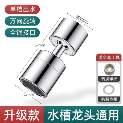 厨房洗菜盆水龙头万向延伸器通用万能出水嘴可旋转增压防溅水神器p140b