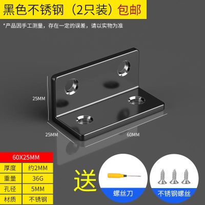 不锈钢角码90度直角固定器三角铁支架连接件片加固五金l型层板托p140b