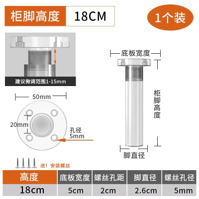 亚克力电视柜支撑脚沙发脚浴室柜脚茶几脚轻奢家具脚支撑腿可调节p140b