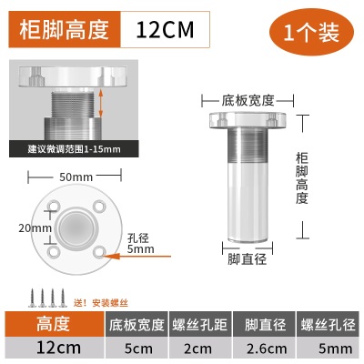 亚克力电视柜支撑脚沙发脚浴室柜脚茶几脚轻奢家具脚支撑腿可调节p140b