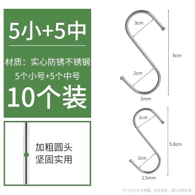 腊肠挂钩s型不锈钢晒肉钩子晒香肠厨房用免打孔强力承重吊钩衣服p140b