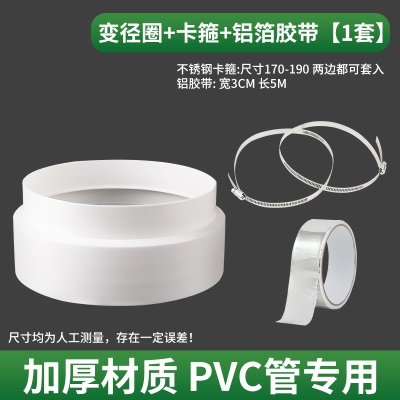 抽油烟机塑料变径圈180转160转换接头接变径管PVC管排烟管变径器p140b