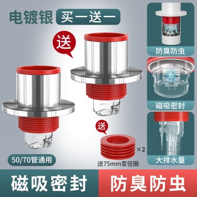 下水管下水道防返臭神器地漏管道密封塞封口盖厨房洗菜盆防反臭器p140b