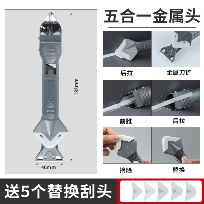 铲胶器刮胶器刮胶神器玻璃胶美缝铲刀刮板多功能除胶工具打胶神器p140b