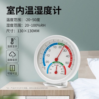 高精度温度计温湿度计家用室内精准壁挂式室温计干湿度计温湿度表p140b