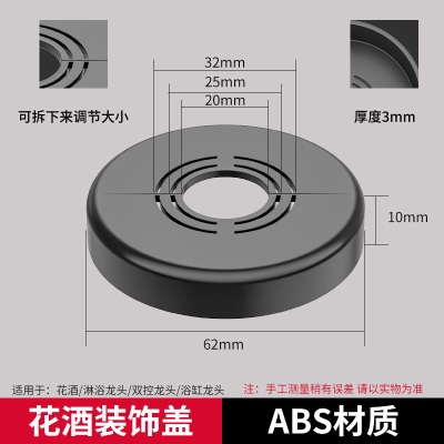 角阀装饰盖花洒水龙头遮丑盖水管遮挡装饰加大加厚盖帽淋浴分体式p140b