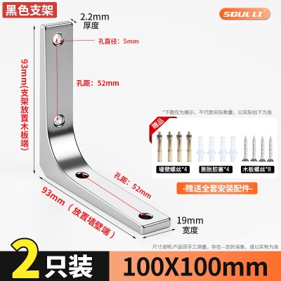 不锈钢三角支撑架支架托架墙上角铁固定件直角角码层板台板三脚架p140b