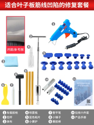 汽车凹陷修复工具车身凹凸凹痕无痕维修拉拔器免钣金拉排修复神器p140b