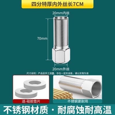 角阀延长管内外丝接头加长直接延伸器花洒水龙头4分不锈钢铜配件p140b