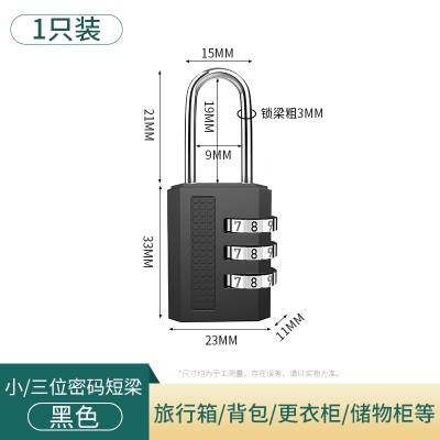 小型锁密码锁挂锁储物柜旅行箱背包家用宿舍自行车框头盔健身房锁p140b