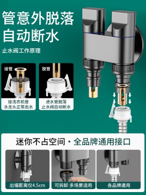 双出水洗衣机水龙头角阀一进二出专用双龙头自动止水阀一分二接头p140b