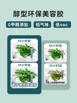 封边条专用胶强力粘接柜子边条木材边条木材家具边条PVC封边胶水p140b