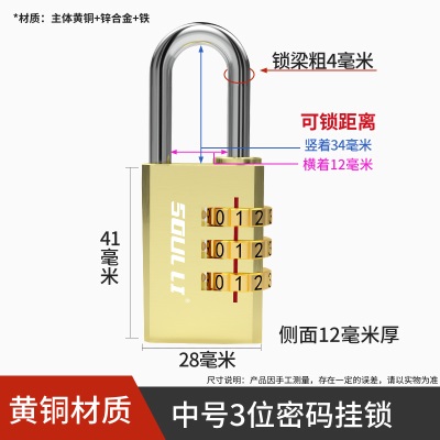 黄铜密码锁挂锁小型家用门锁宿舍柜子锁头储物柜行李箱学生防盗机p140b