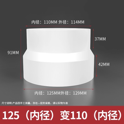 pvc变径接头直通异径大小头水管配件变径圈油烟机排烟管180转160p140b