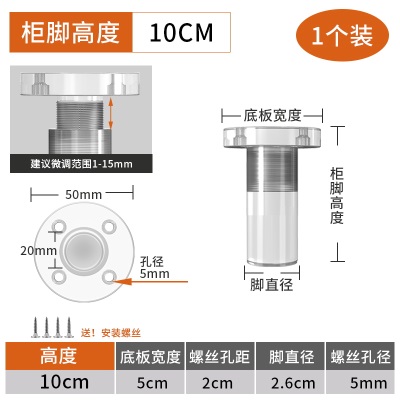 亚克力电视柜支撑脚沙发脚浴室柜脚茶几脚轻奢家具脚支撑腿可调节p140b