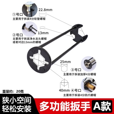 多功能水槽扳手厨卫专用水龙头维修拆卸工具卫浴固定安装神器防溅p140b