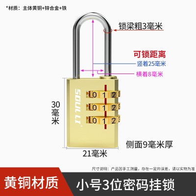 黄铜密码锁挂锁小型家用门锁宿舍柜子锁头储物柜行李箱学生防盗机p140b