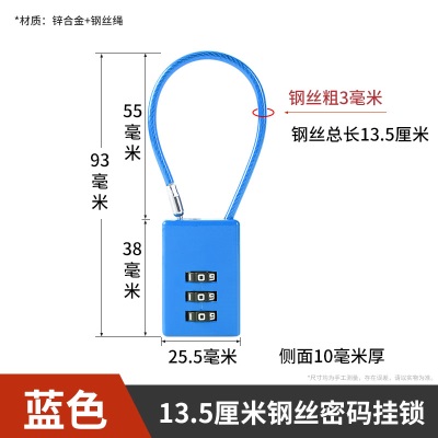 密码锁挂锁小型储物柜行李箱钢丝宿舍柜子锁头小锁带钥匙头盔柜门p140b