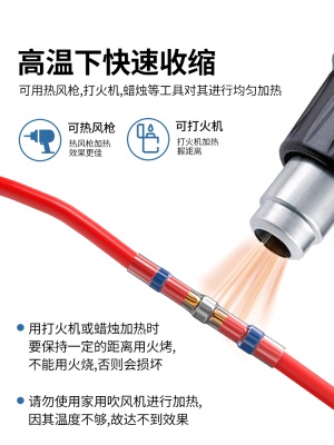接线神器免压焊锡环热缩管防水接线端子快速焊接电线接头并线管子p140b