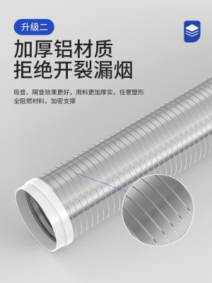 抽油烟机管排烟管管道配件油烟管管子排气管风管软管通用纯铝加厚p140b