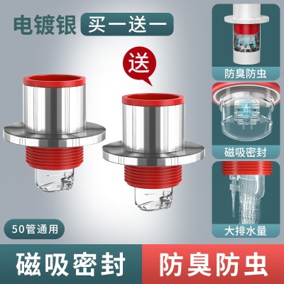 下水管下水道防返臭神器地漏管道密封塞封口盖厨房洗菜盆防反臭器p140b