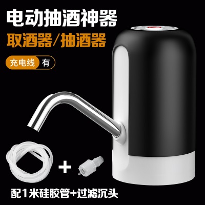 电动抽酒器家用自吸打酒器全自动取酒器葡萄酒白酒抽酒器专用泵p140b