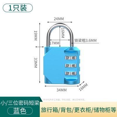 小型锁密码锁挂锁储物柜旅行箱背包家用宿舍自行车框头盔健身房锁p140b